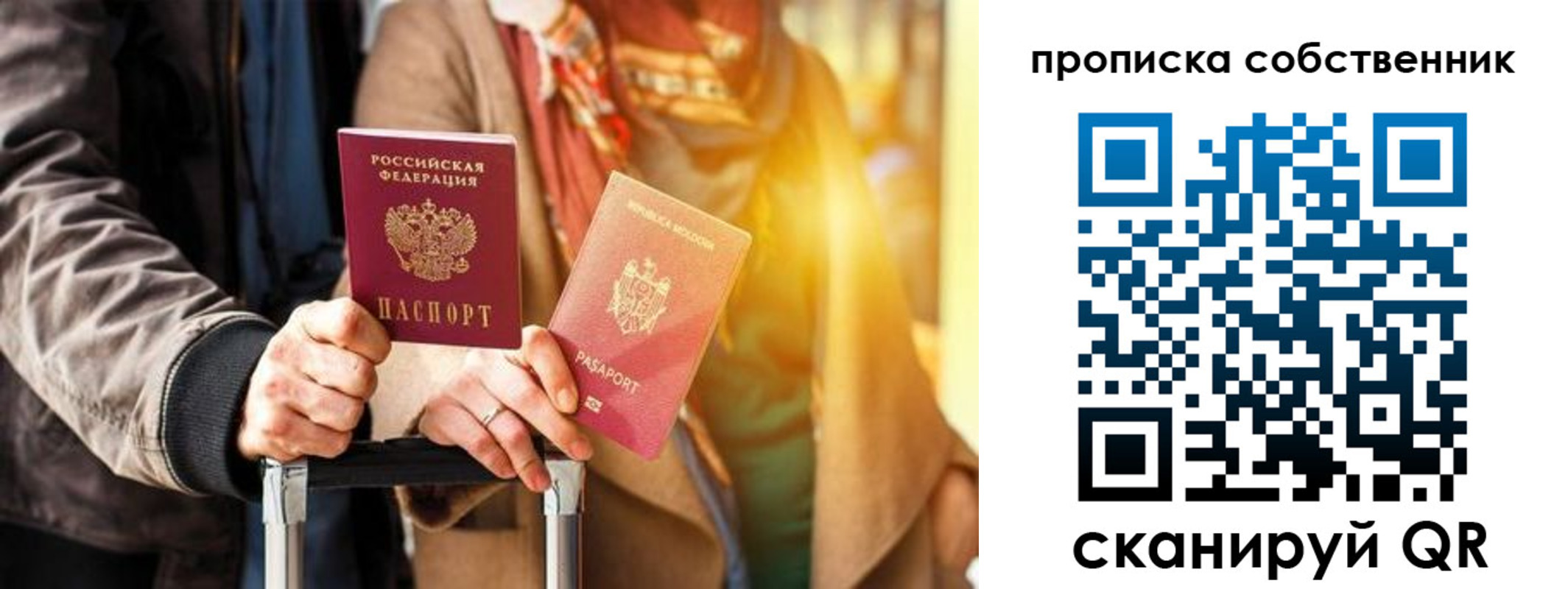 прописка для военкомата в Туймазы