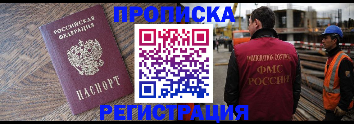 прописка для военкомата в Туймазы